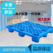 Logistics solid color pallet thick solid table mat item mat thickened storage factory 77 blue bottom moisture-proof pad