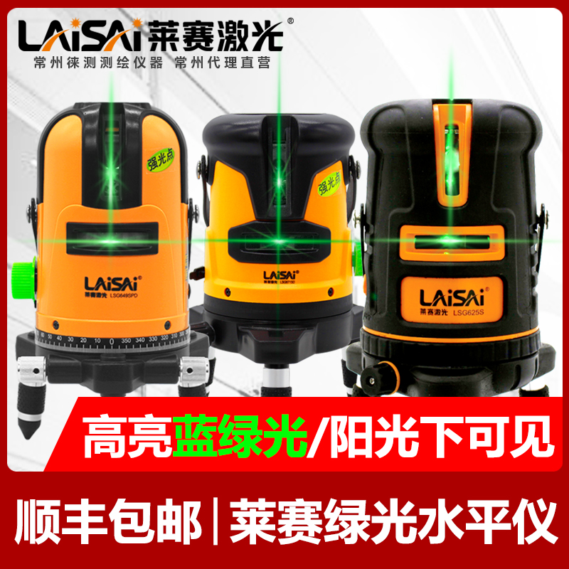 Laisai level green light high-precision strong light 5-line LSG649SPD blue outdoor laser infrared line marker