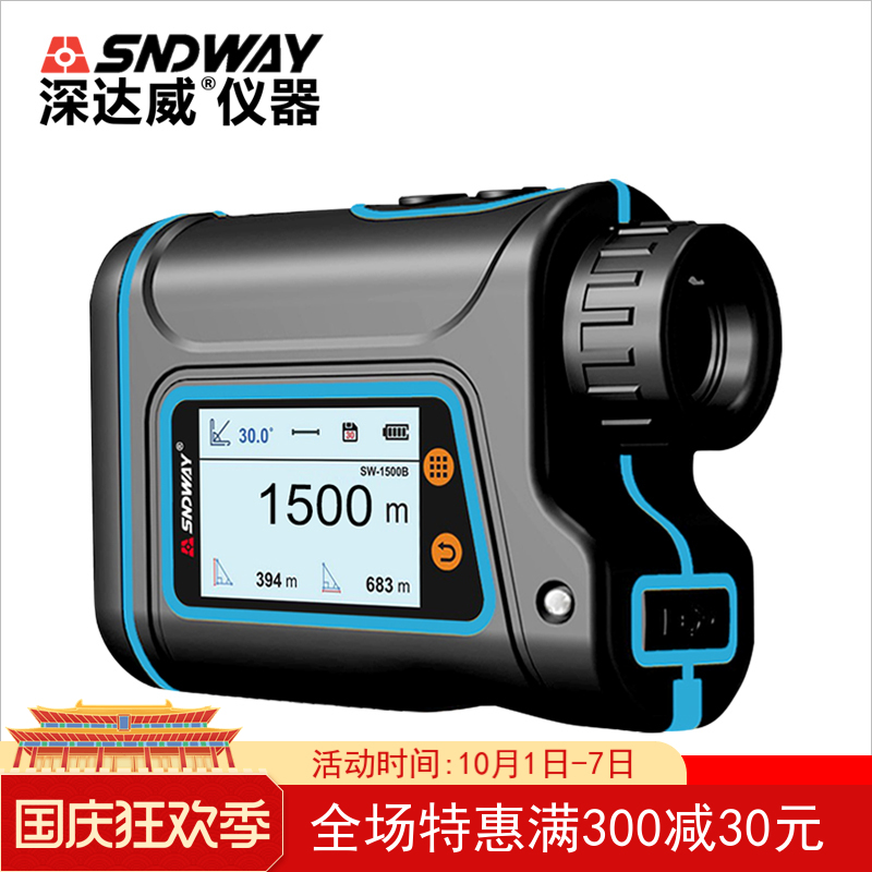 Shendawei handheld ranging telescope high-precision golf flagpole telescope measuring instrument rangefinder