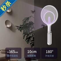 Electric mosquito swatter and mosquito killer lamp two-in-one dual-purpose lithium battery rechargeable mosquito x mosquito swatter for fear of mosquito killer and electric fly