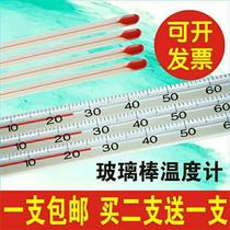 Industrial high-precision glass rod red water thermometer alcohol thermometer kerosene water thermometer precision greenhouse experiment