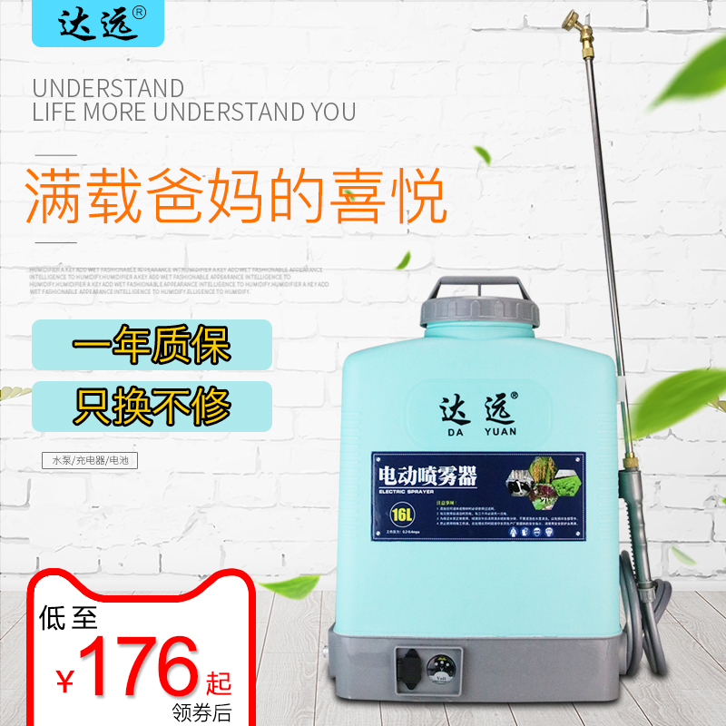 Agricultural electric sprayer thickened automatic charging high-pressure weeding insecticidal fruit tree high-power backpack medicine bucket