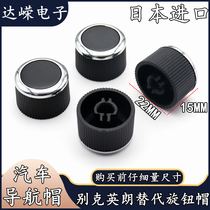 Beek Yinglang Volume Knob Car On-board Sound DVD Navigation Knob Cover CD Machine Volume Switch Cap Universal
