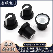 Potentiometer knob rubber soft glue knob cap power amplifier sound volume adjustment switch knob aperture 6MM