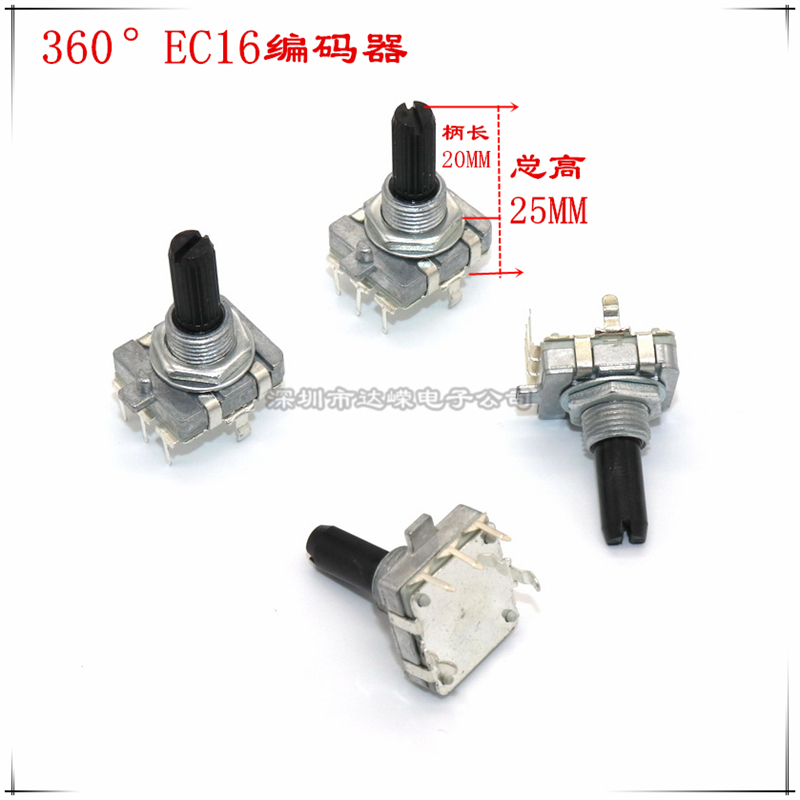 EC16 encoder flower handle half shaft handle length 20MM 360°rotation 24-bit volume digital encoder tripod