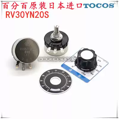 Original imported RV30 3W single-turn potentiometer adjustable resistance high-power inverter special speed control potentiometer