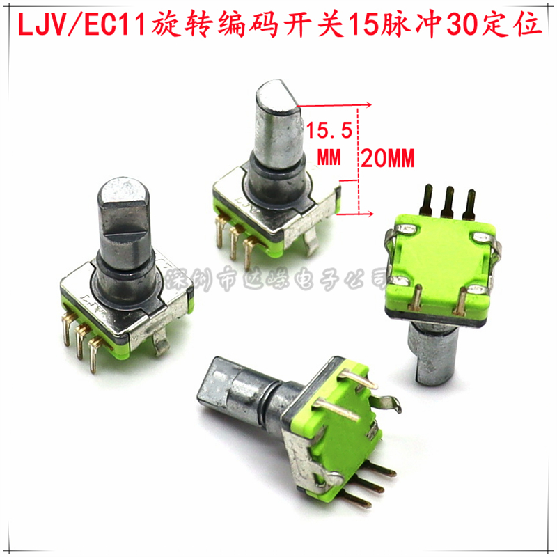 EC11 type rotary encoding switch frequency converter speed control switch D axis shaft length 15MM vehicle digital potentiometer