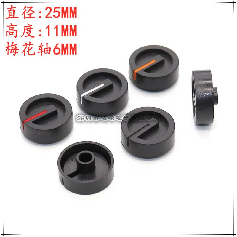 25 x 11MM plastic knob potentiometer knob power discharge volume adjustment knob plum handle switch cap