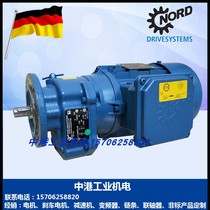NORD reducer NORD reduction motor NORD brake motor brake motor horizontal brake brake