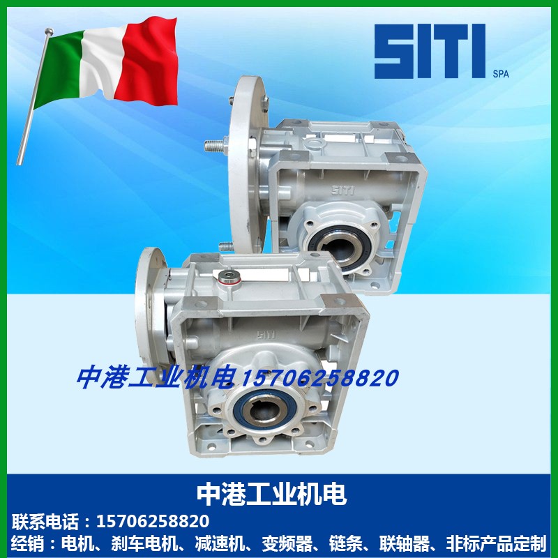 SITI reducer MU40 MU50 MU63 MU75 MU90 MU110 MI U West Emperor reducer motor