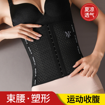 Corset womens slimming abdomen artifact waist belly tie belt plastic waist fat-burning body garment belly belt summer thin