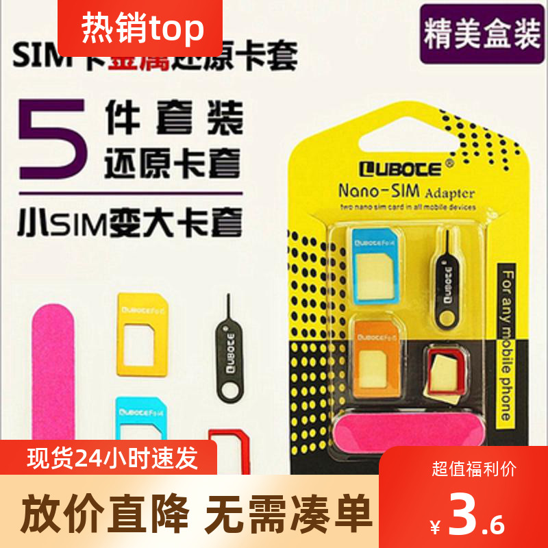 SIM card sleeve sim card tray restore card Android Apple universal sim card sleeve small card to large card with card needle