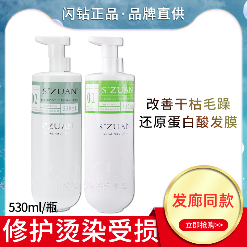 Flash Diamond Restorative Protein Acidic Anna Smooth Repair Dry and Frizzy Hair Conditioner Spa Genuine Hair Mask No Steaming