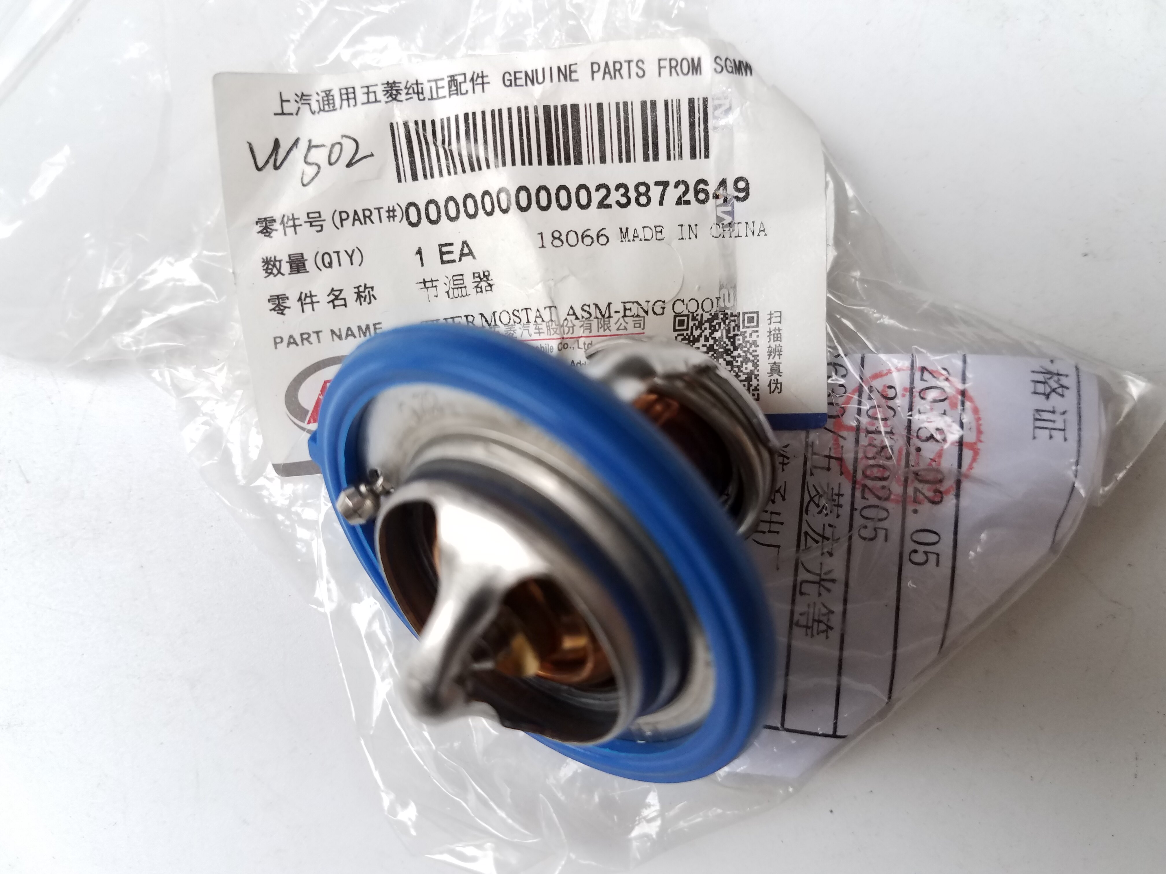 Original Wuling Hongguang 1 4 1 5 thermostat Hongguang S1 2 Hongguang V Rongguang V1 5 displacement thermostat