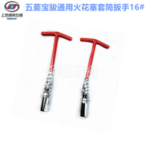 Sleeve Wrench Pentarhombou Jun Spark Plug Wrench 16 Number of sleeves wrench Original Big Dump Car