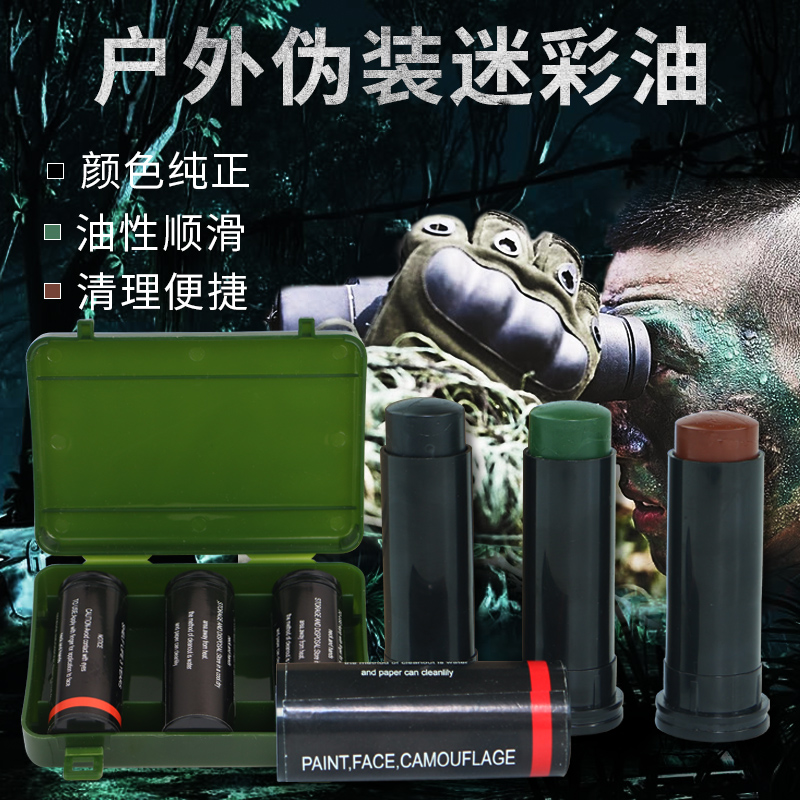 Three Colors Camouflage Oil Military Fans Outdoor Tactical Facial Oil Color CS Wild War Military Training Stage Performance Drama Camouflage Pen