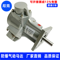 Nickelodeon air motor NKM-025 1 4HP piston motor Positive and negative explosion-proof motor 200W pneumatic motor