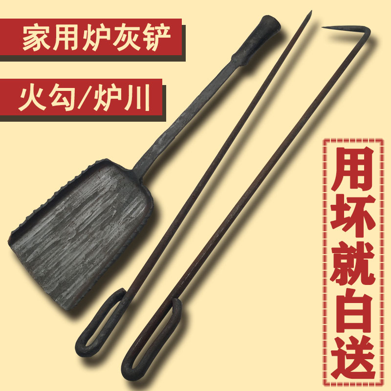 Carbon Shoveling Furnace Hook Furnace Chuanzi Fire Hook Carbon Ash Shoveling Fire Drill Fire Stick Beehive Coal Kawasawa Household Burning Hook-Taobao