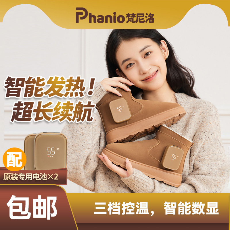 Phanio Rechargeable Heating Shoes Graphene Heated Shoes Rechargeable Warm Shoes Smart Electric Heating Non-Slip Foot Warmer Phanio Rechargeable Heating Shoes Graphene Heated Shoes Rechargeable Warm Shoes Smart Electric Heating Non-Slip Foot Warmer