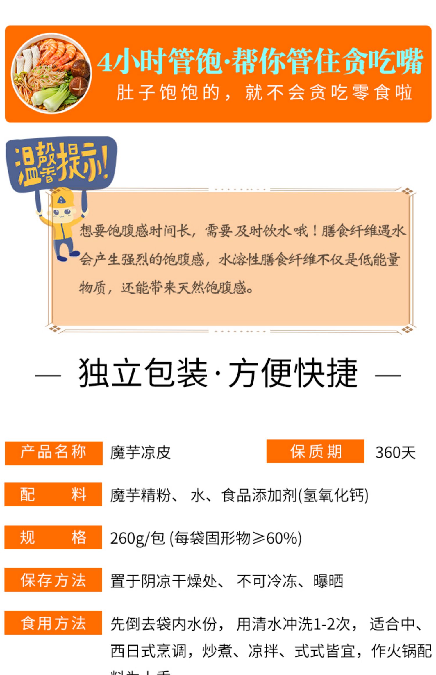 稳定签到！代餐0脂轻食魔芋面凉皮粉3包