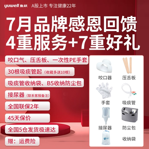 Физический патриот Fish Yue Electric Патриоты пациенты с педацией Crippy Medical Family Childra's Baby Phleg. Медицинская физическая физическая физическая физическая физическая машина