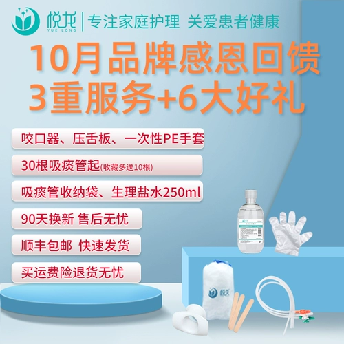 Четырехлетние поглотители мокроты, предоставляющие пожилые люди. Парализованная больница для пациентов с больницей для пациентов с моделькой выписывающей машины Ручная детская детская плита артефакт