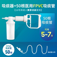 [SF] Поглотители мокроты +50 мокромого трубы (желтая густая мокрота)