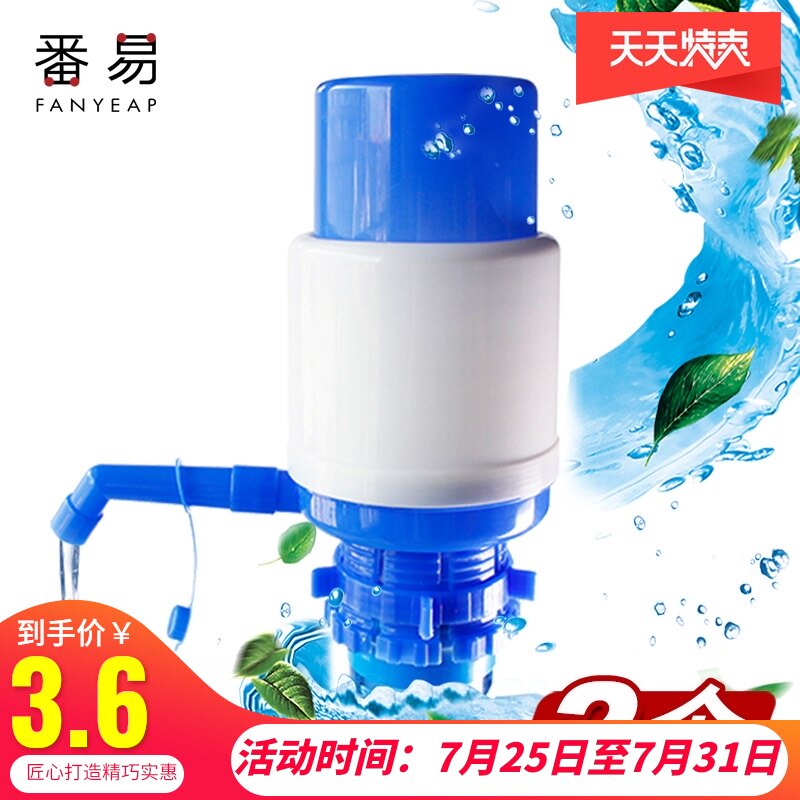 Bottled water press water pump Water dispenser Household bucket Hand-pressed mineral water pump Pure water pump