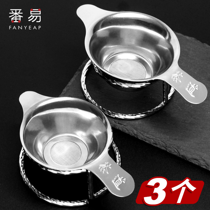 Stainless steel tea leak bracket, tea set accessories, tea cup filter, tea maker, tea filter, leak net, funnel, creative