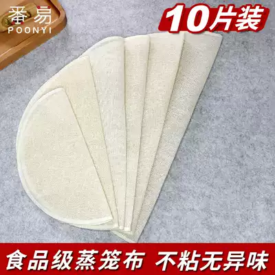 Steamed cage cloth non-stick household padded cotton filter gauze steamer round steamed buns film steamed buns