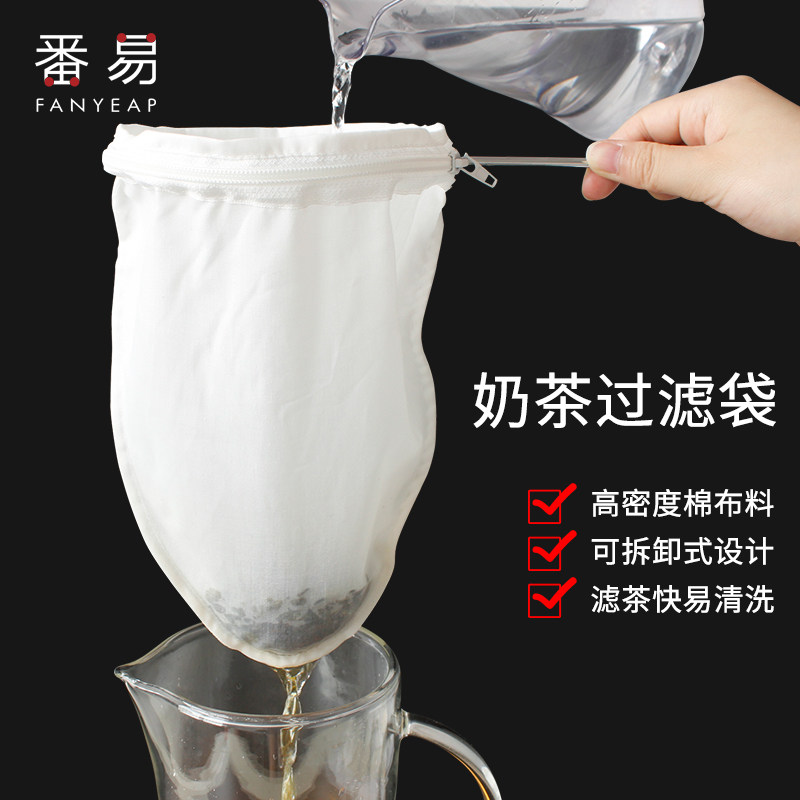 Port-style silk stocking milk tea filter bag web bag tool soy milk gauze flushing tea steel ring latea bag milk tea shop special