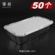 650мл с крышкой 50 шт.
