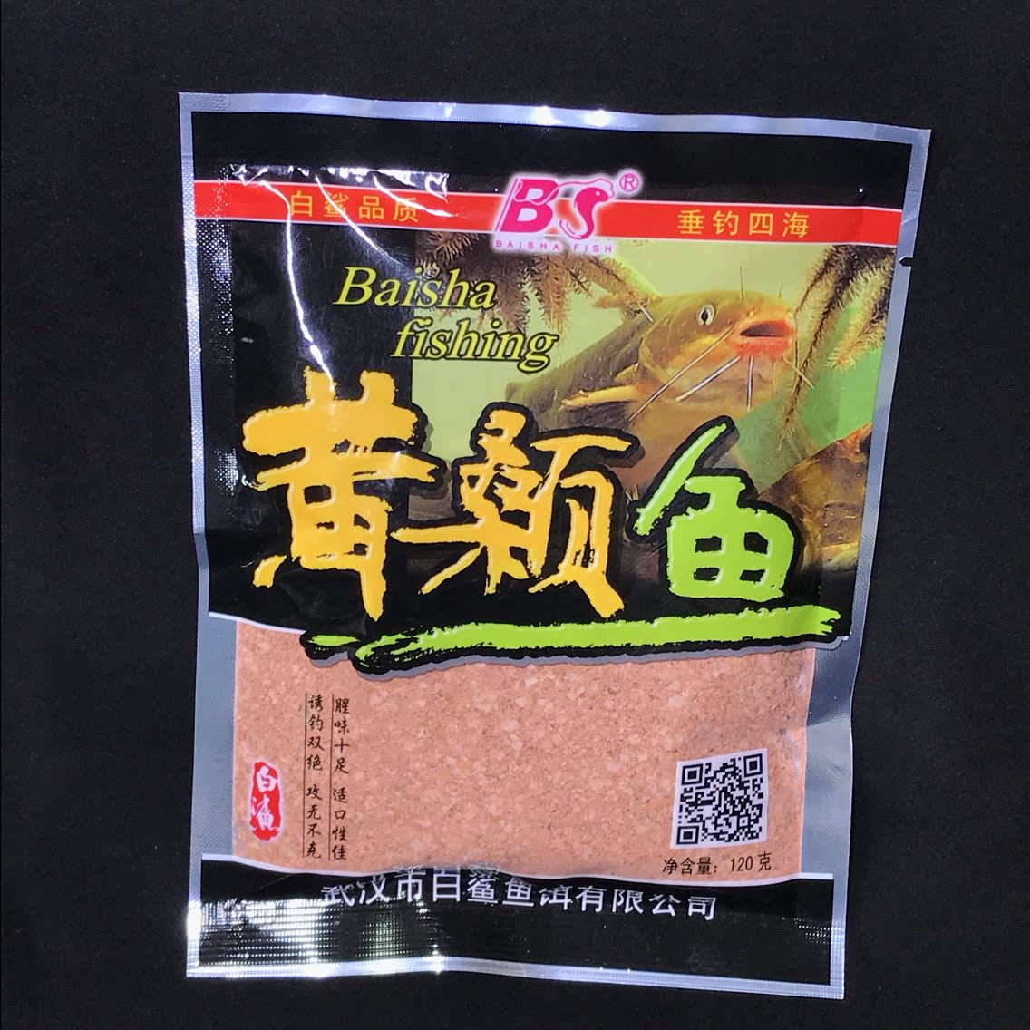 White shark yellow stingy yellow catfish