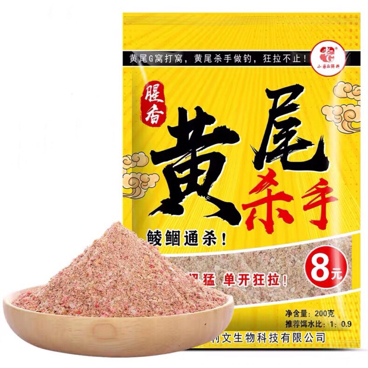 Old G Yellow Tail Killer Yellowtail G Nest Reservoir Fishing Wild Fishing Yellow Tail FISH FISHY SMELL BAIT FISH BAIT FISH BAIT GRAIN