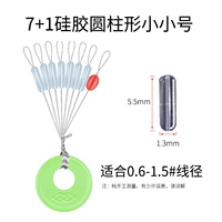 7+1 Силиконовые космические бобы [10 наборов из 80 штук] Маленькое число 0,6#~ 1,5#Линия