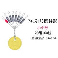 7+1 Прозрачные силиконовые космические бобы [20 групп 160 капсул] небольшое число 0,6#~ 1,5#Линия