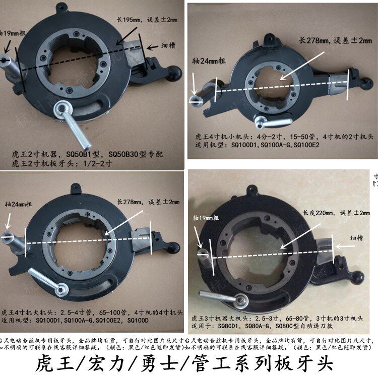 Tube artificial tiger Wang Hongli warriors 2 inch 3 inch 4 inch light desktop electric tapping machine headgear Tooth Head Accessories