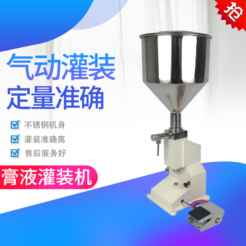 Shouxiang A02 Small Pneumatic Quantitative Filling Machine Pedal Filling Machine Paste and Liquid Dual-purpose Filling Machine Toothpaste Filling Machine Small Dose Filling Machine Cream Filling Machine