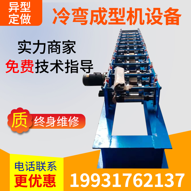 Non-Stop Automatic Color Steel Gutter and Water Trough Cutting Machine, V-Groove U-Groove Machine, Slot Forming Machine Accessories, Cold Bending and Pressing Non-Stop Automatic Color Steel Gutter and Water Trough Cutting Machine, V-Groove U-Groove Machine, Slot Forming Machine Accessories, Cold Bending and Pressing