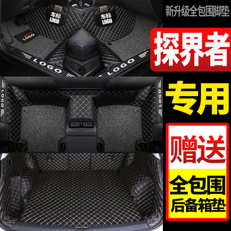 21 Chevrolet explorers foot pads full enclosure full enclosure dedicated semi-enclosed double layer silk loop car foot pads