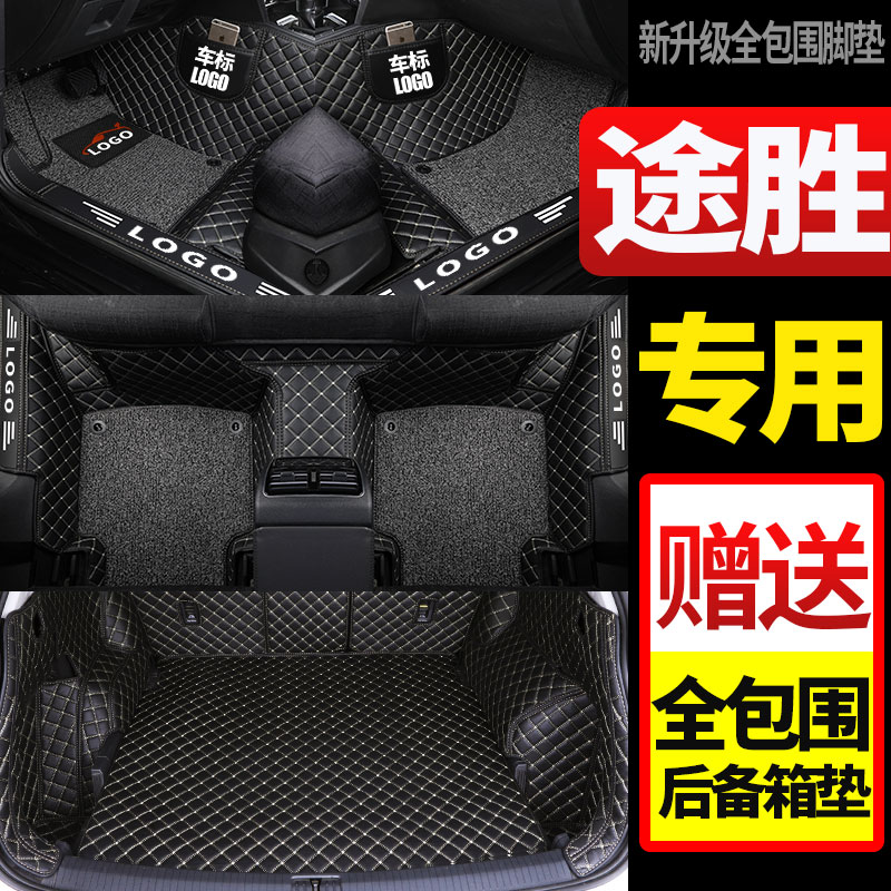 Suitable for Beijing Hyundai New TUCSON foot pad fully surrounded by 15 old TUCSON21 TUCSONl car foot pads