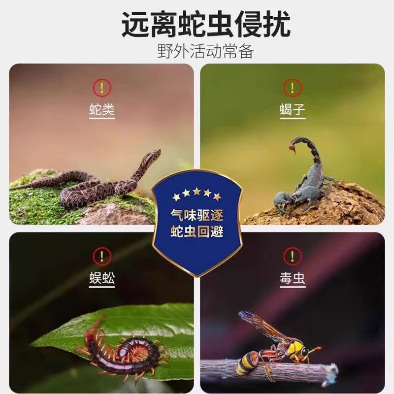雄黄驱蛇粉：守护户外与庭院的隐形卫士-防虫-淘宝百科网