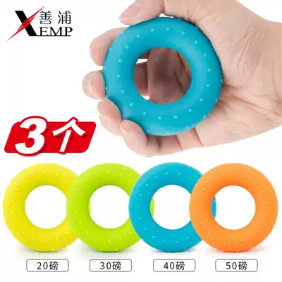 Gold coin exchange Silicone grip ring ball device Rubber ring Men and women elderly and children rehabilitation training finger and wrist strength