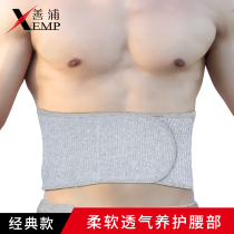  Sports protective belt Fitness training warm and cold abdominal bandage squat men and women soft and breathable lumbar support protective equipment