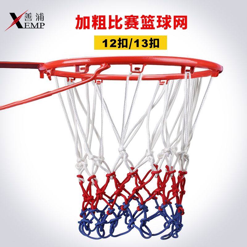 Basketball net basketball net pocket thick long outdoor indoor basketball rack net durable type professional game basketball box basket net