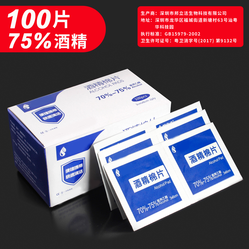 Large 75 degree cleaning wipes disinfection alcohol cotton disposable 100 pieces sterilization mobile phone glasses travel baby