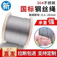 Стальная проволка из нержавеющей стали, шелковые нитки, 10mm