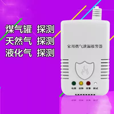 Kitchen gas alarm automatic home security detection household commercial audio gas explosion-proof alarm alarm