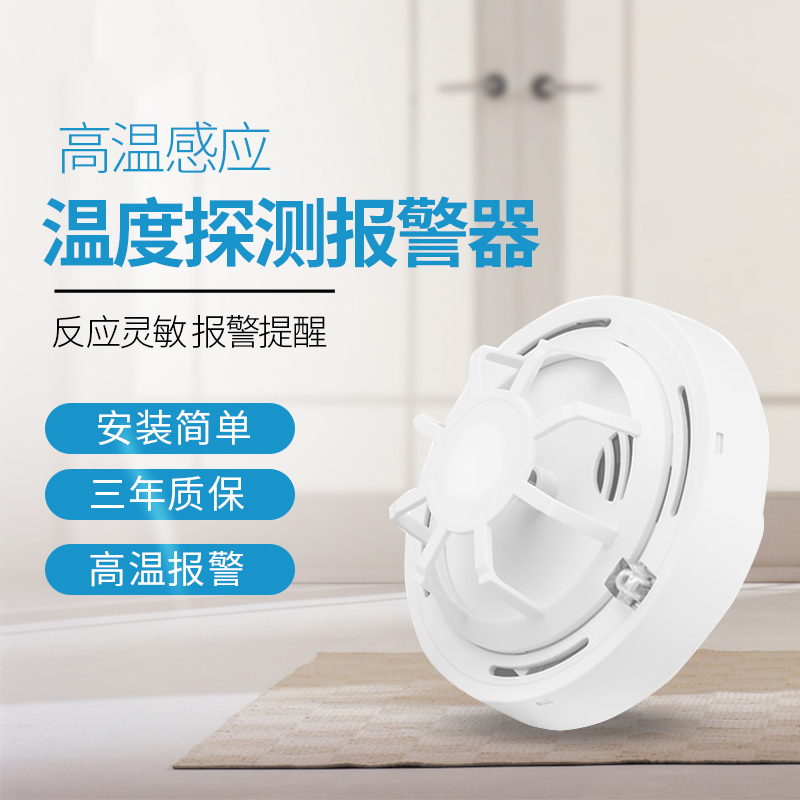 Fire engineering detector Lai temperature sensor Fu sensing monitor Induction wireless temperature alarm Home visual