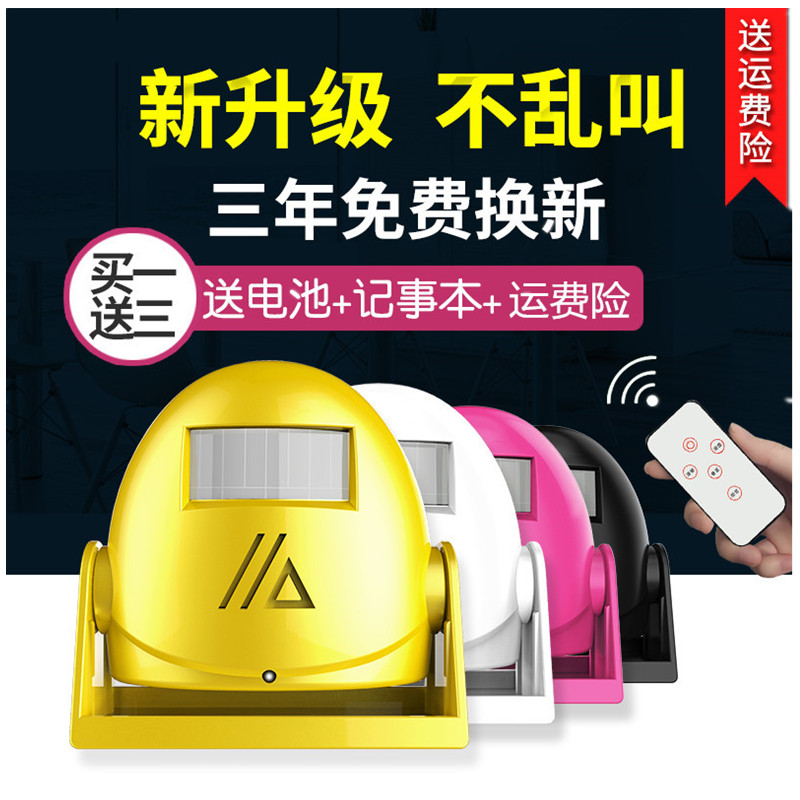 Voice at the door to attract money to visit infrared access line doorbell welcome store induction welcome door listing store door